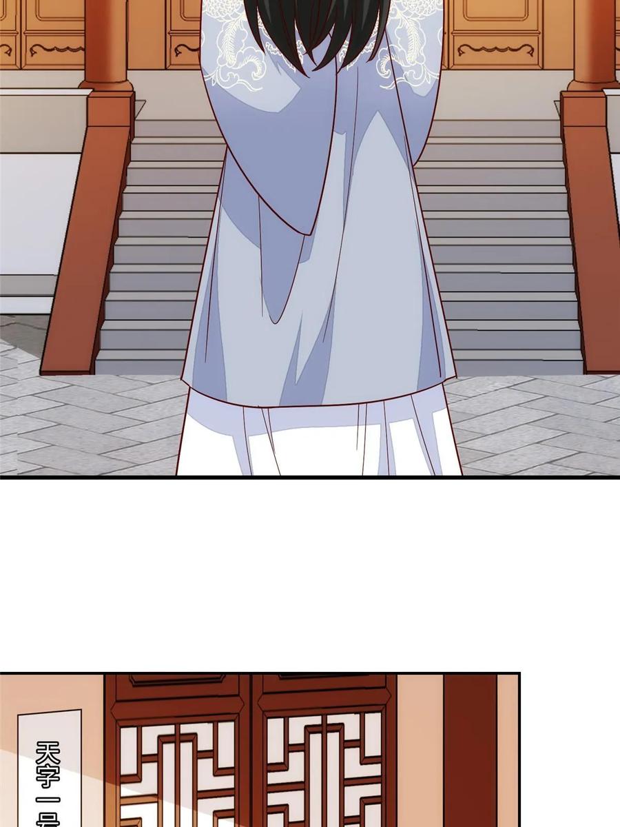 《庶女攻略》第一百零二话 第12页