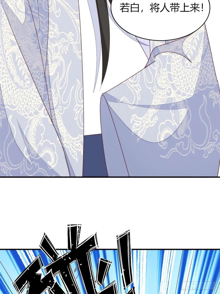 《庶女攻略》第一百零三话 第41页
