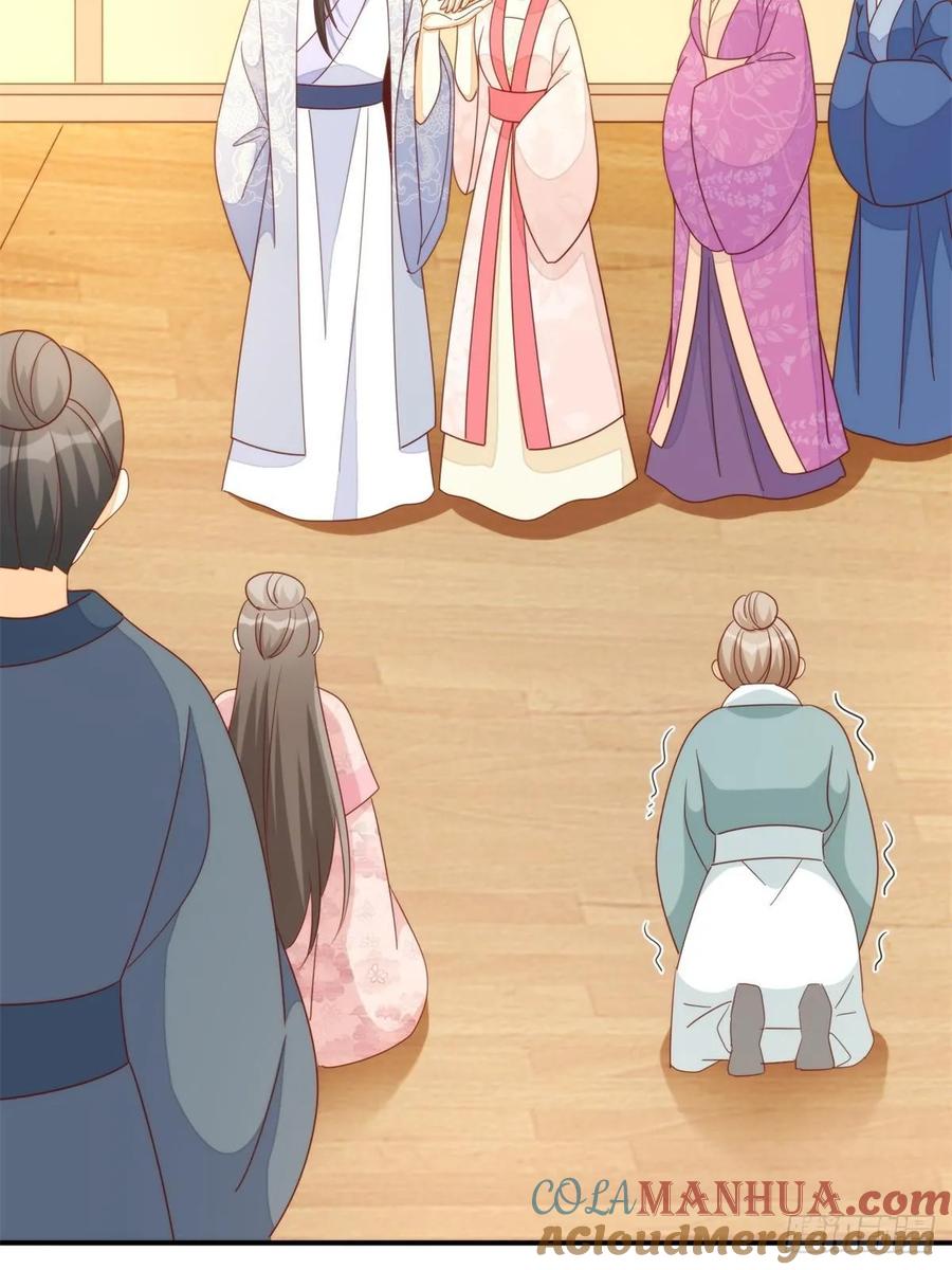 《庶女攻略》第一百零三话 第76页