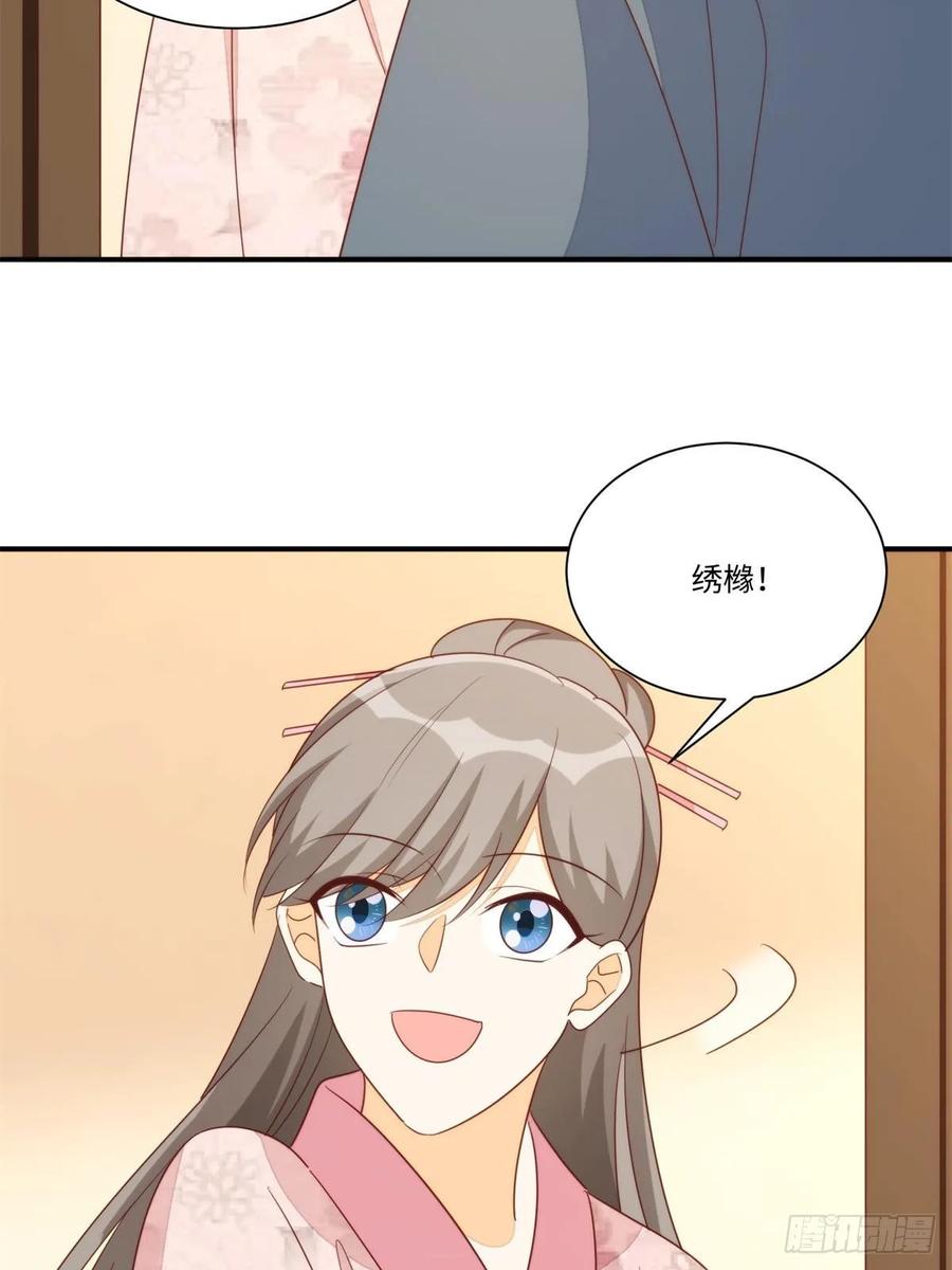 《庶女攻略》第一百零三话 第21页