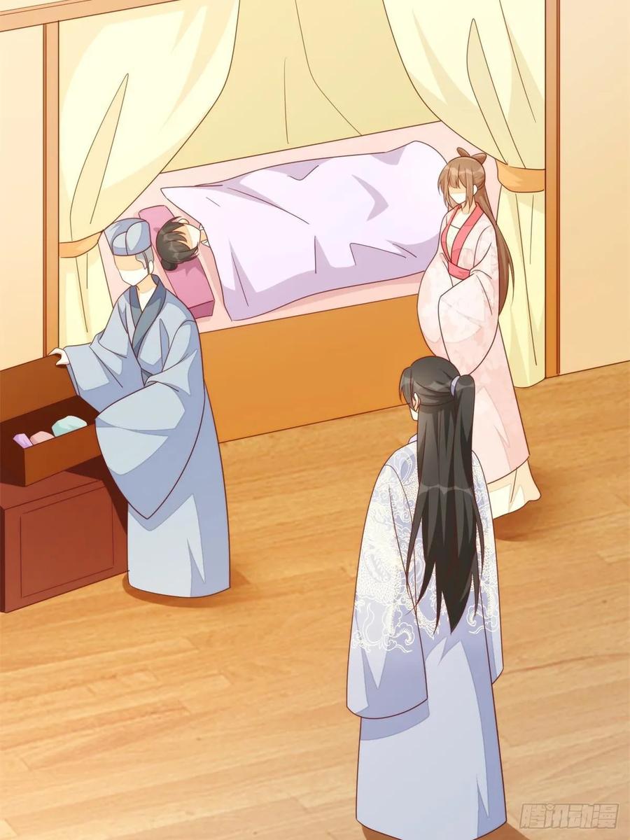 《庶女攻略》第一百零三话 第5页