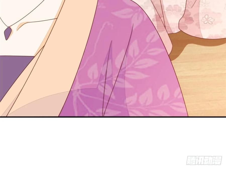 《庶女攻略》第一百零三话 第72页