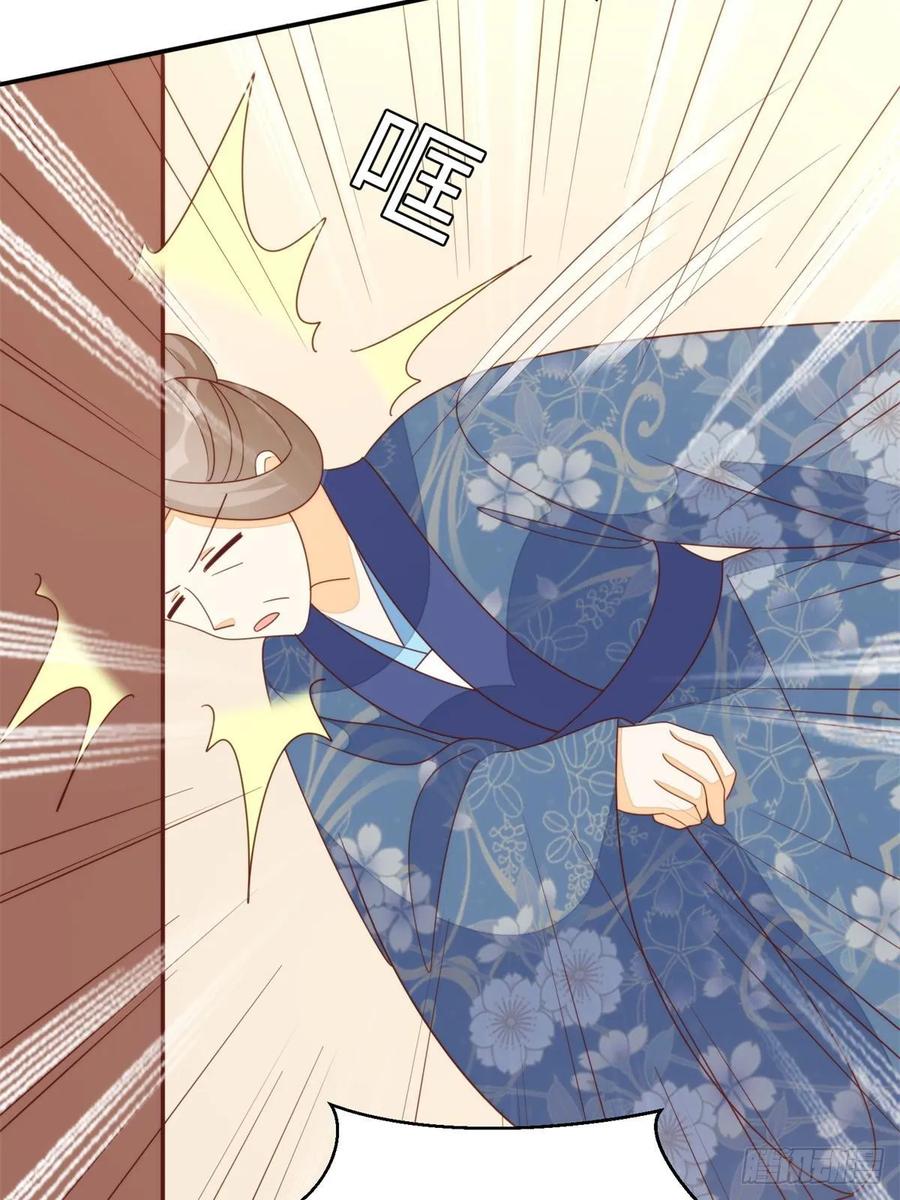 《庶女攻略》第一百零三话 第53页
