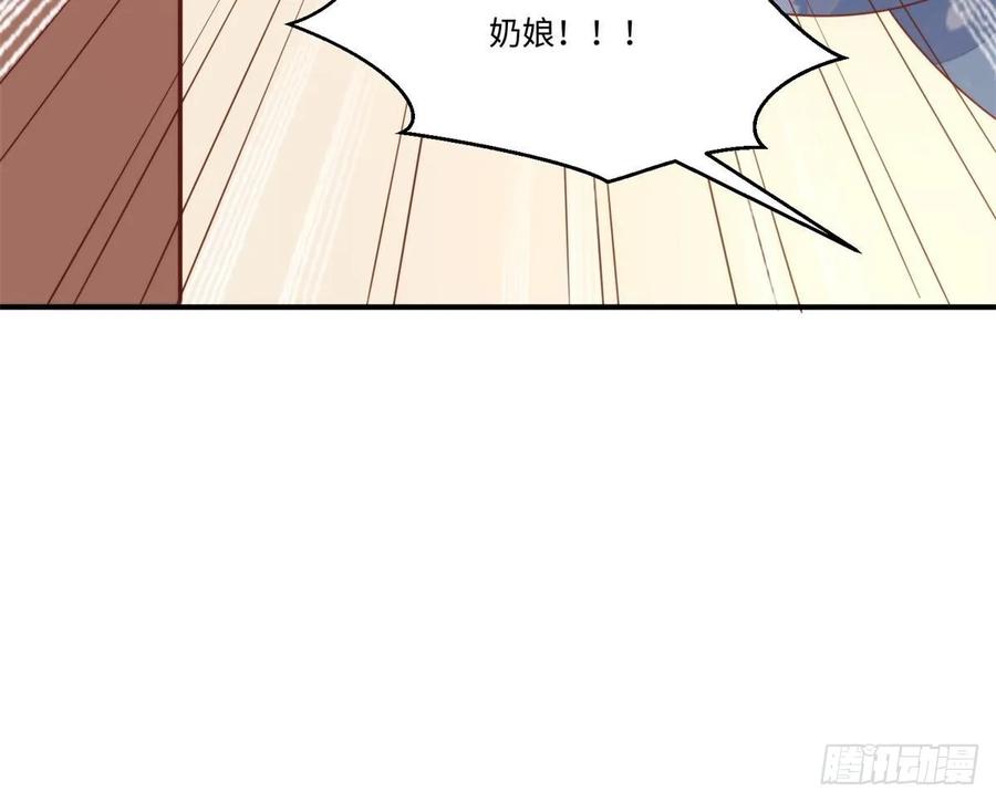 《庶女攻略》第一百零三话 第54页