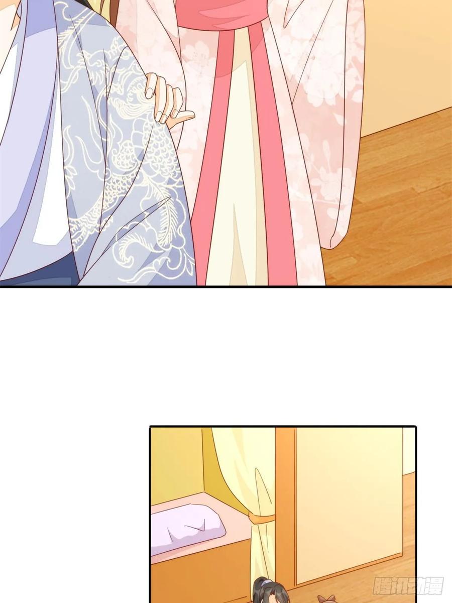 《庶女攻略》第一百零三话 第9页