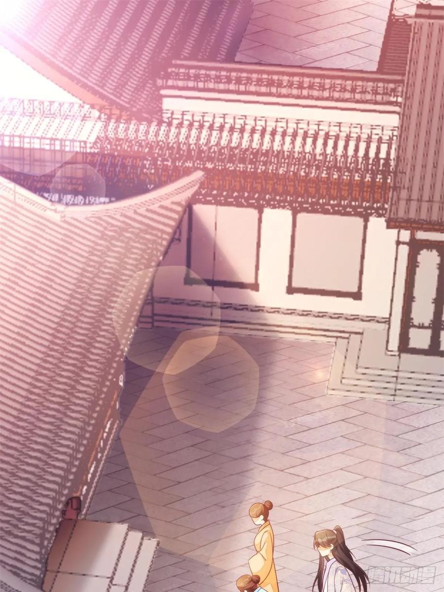 《庶女攻略》第一百零三话 第3页