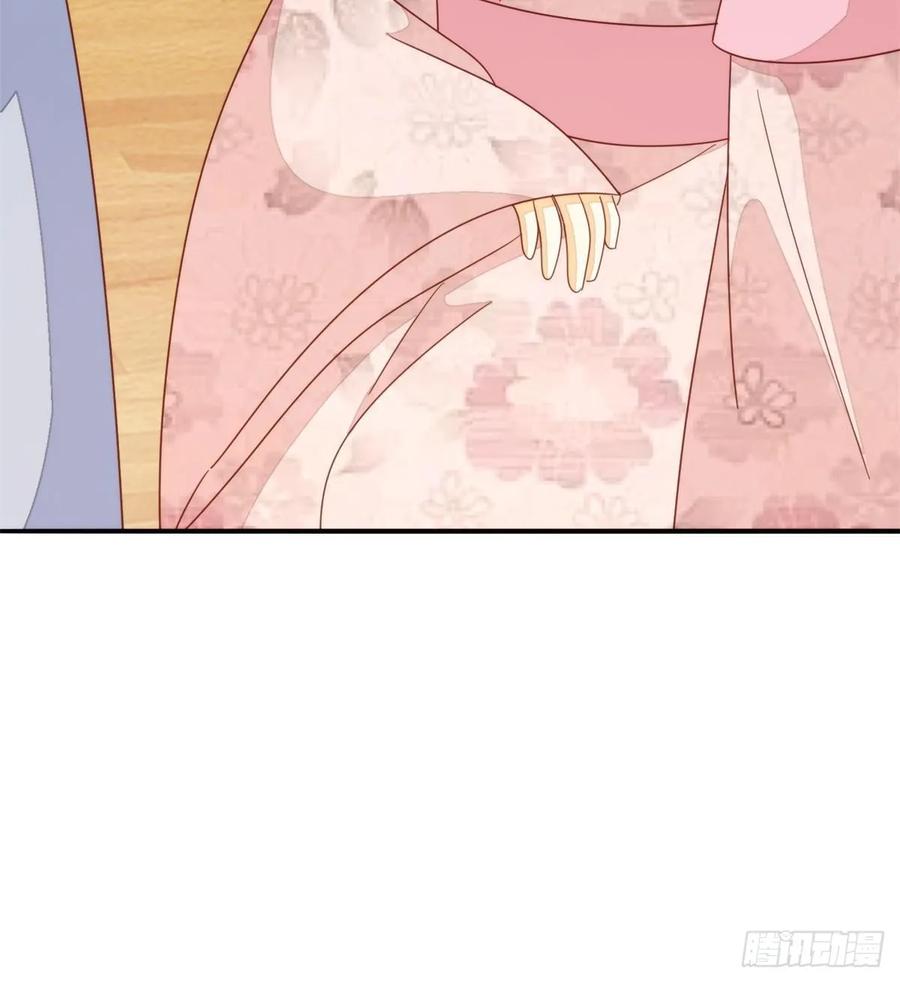 《庶女攻略》第一百零三话 第45页