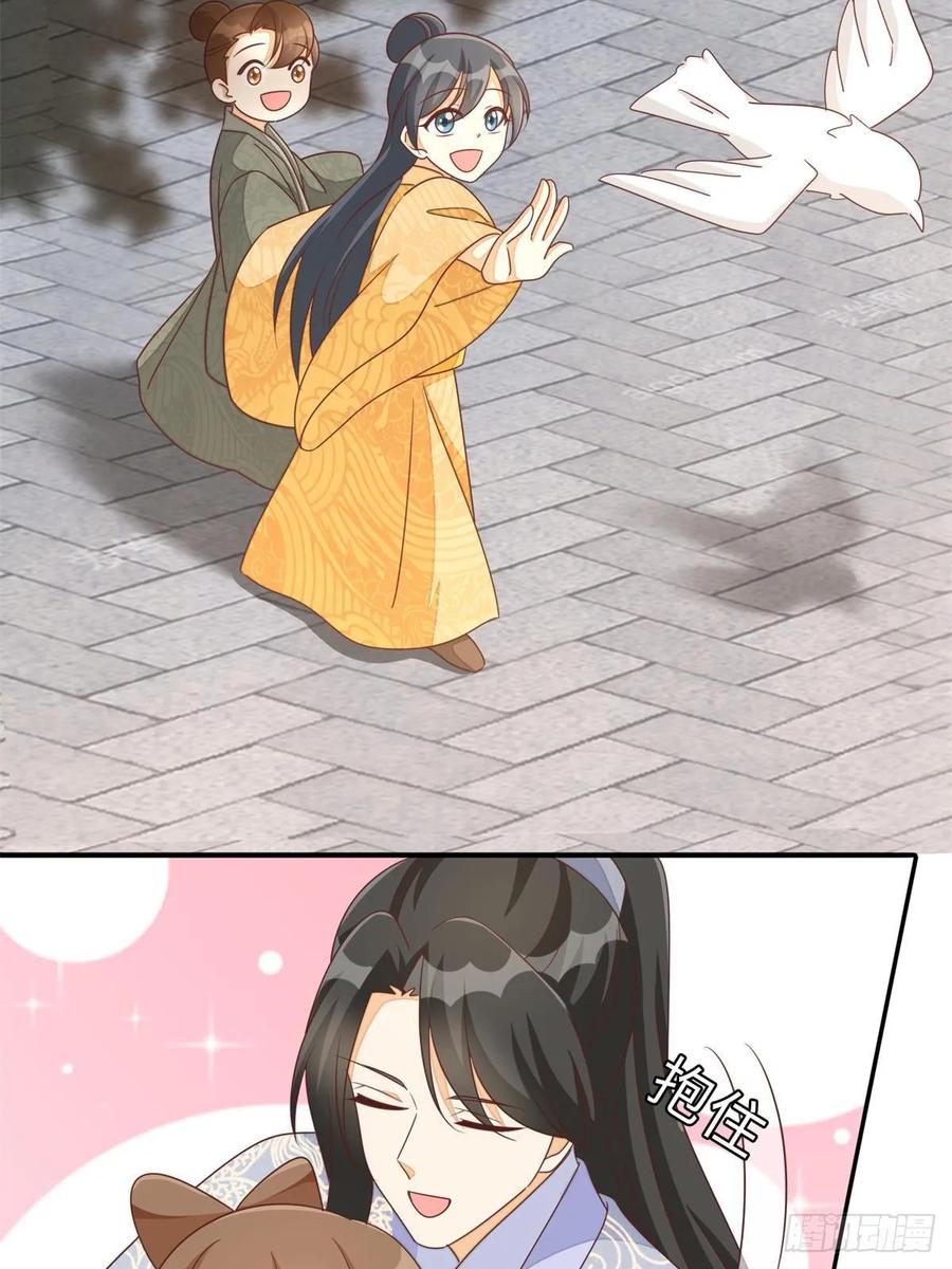 《庶女攻略》第一百零三话 第87页