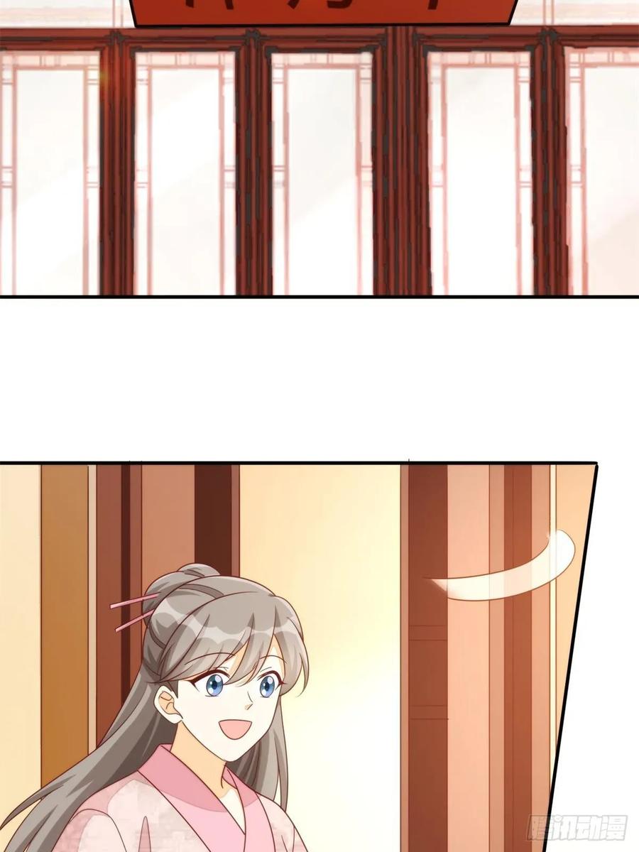 《庶女攻略》第一百零三话 第26页