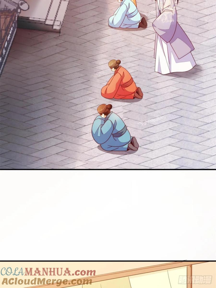 《庶女攻略》第一百零三话 第4页