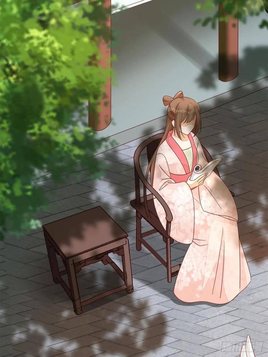 《庶女攻略》第一百零三话 第86页