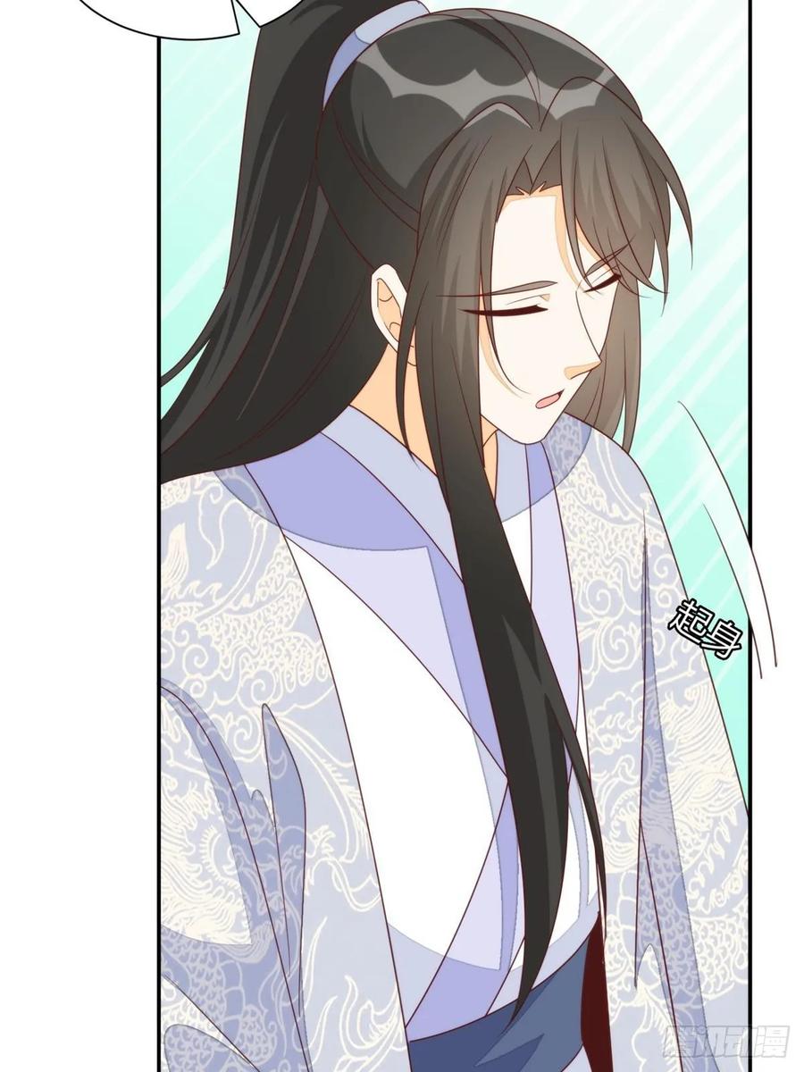 《庶女攻略》第一百零三话 第39页