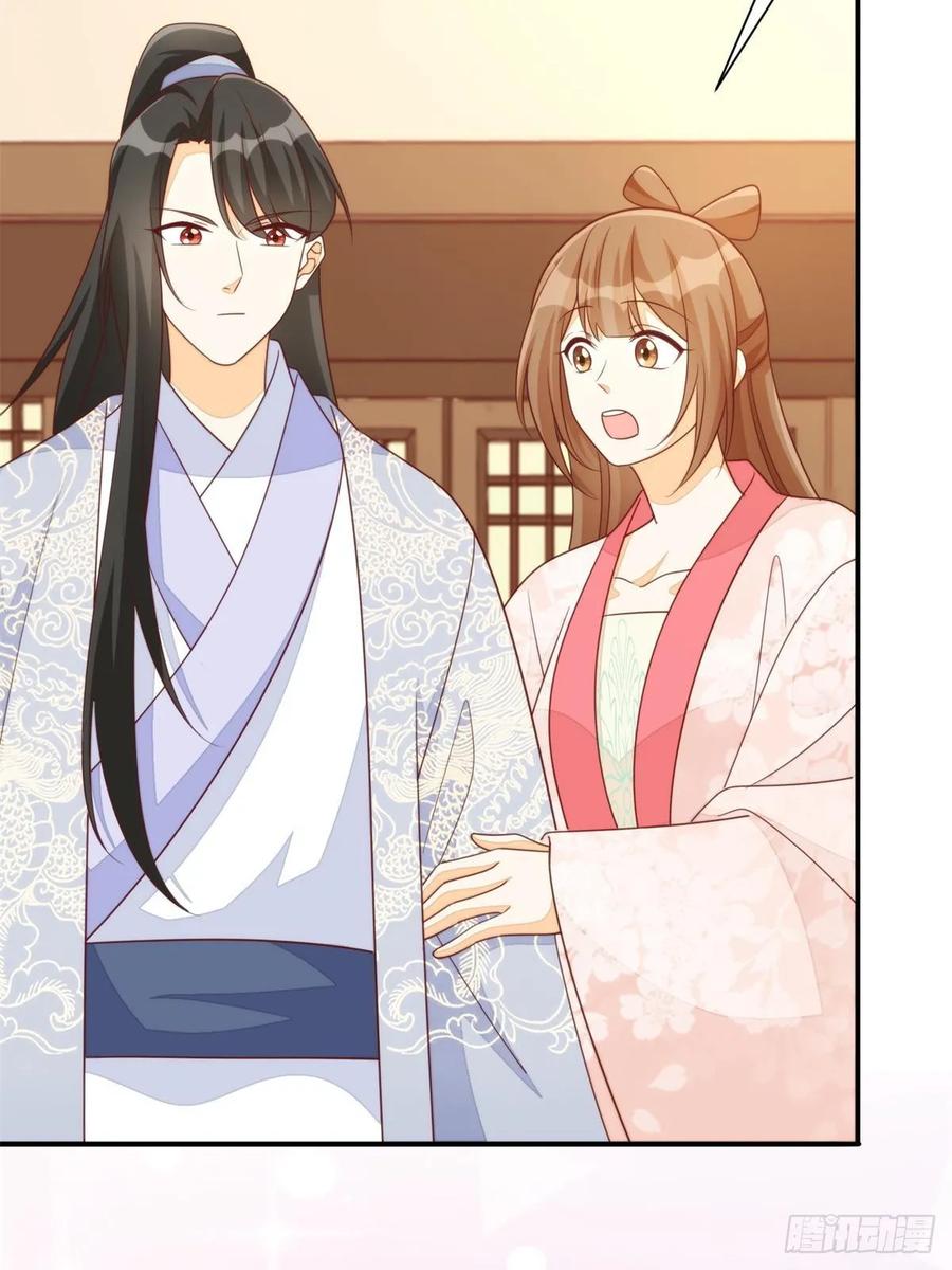 《庶女攻略》第一百零三话 第33页
