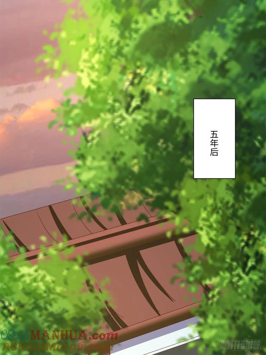 《庶女攻略》第一百零三话 第85页