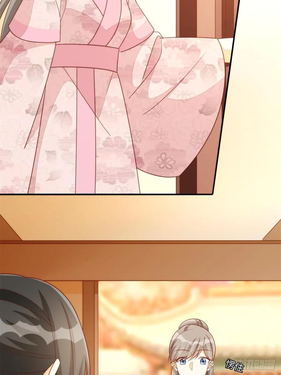 《庶女攻略》第一百零三话 第27页