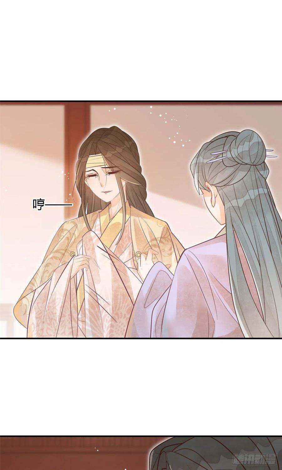 《庶女攻略》第十话 第14页