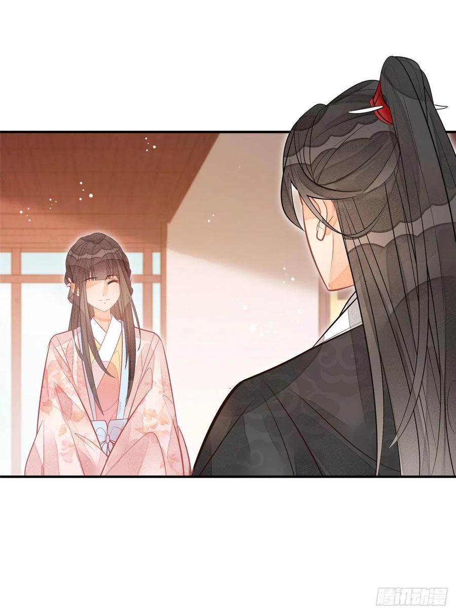 《庶女攻略》第十一话 第31页