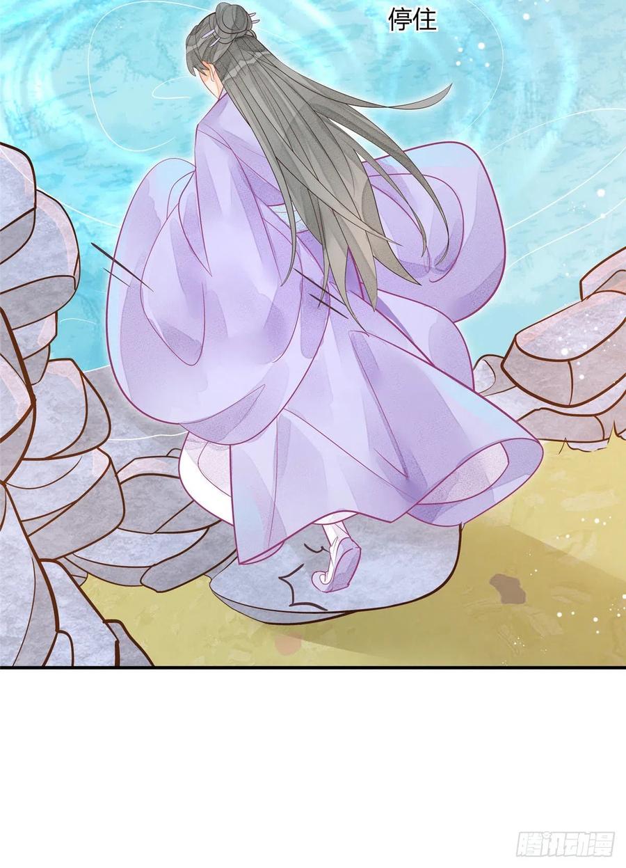 《庶女攻略》第十一话 第21页