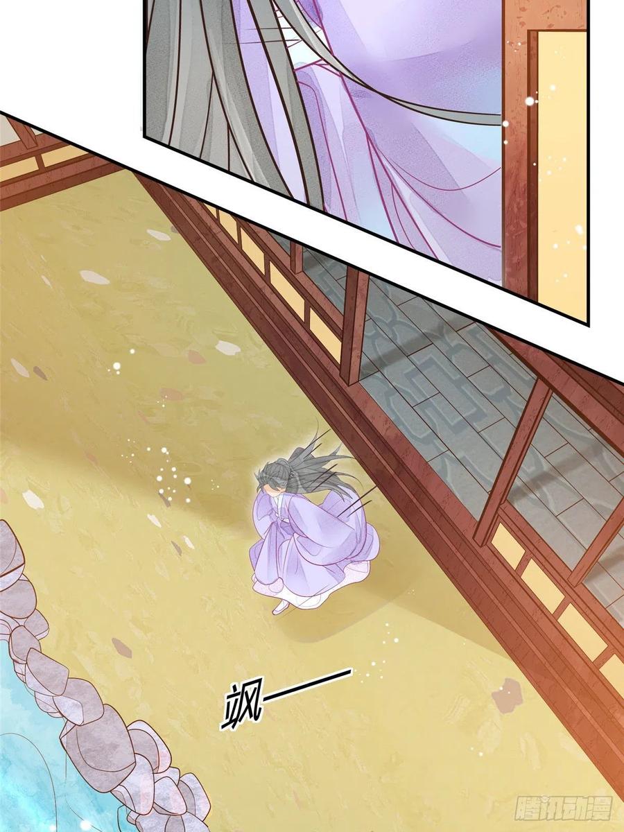 《庶女攻略》第十一话 第18页