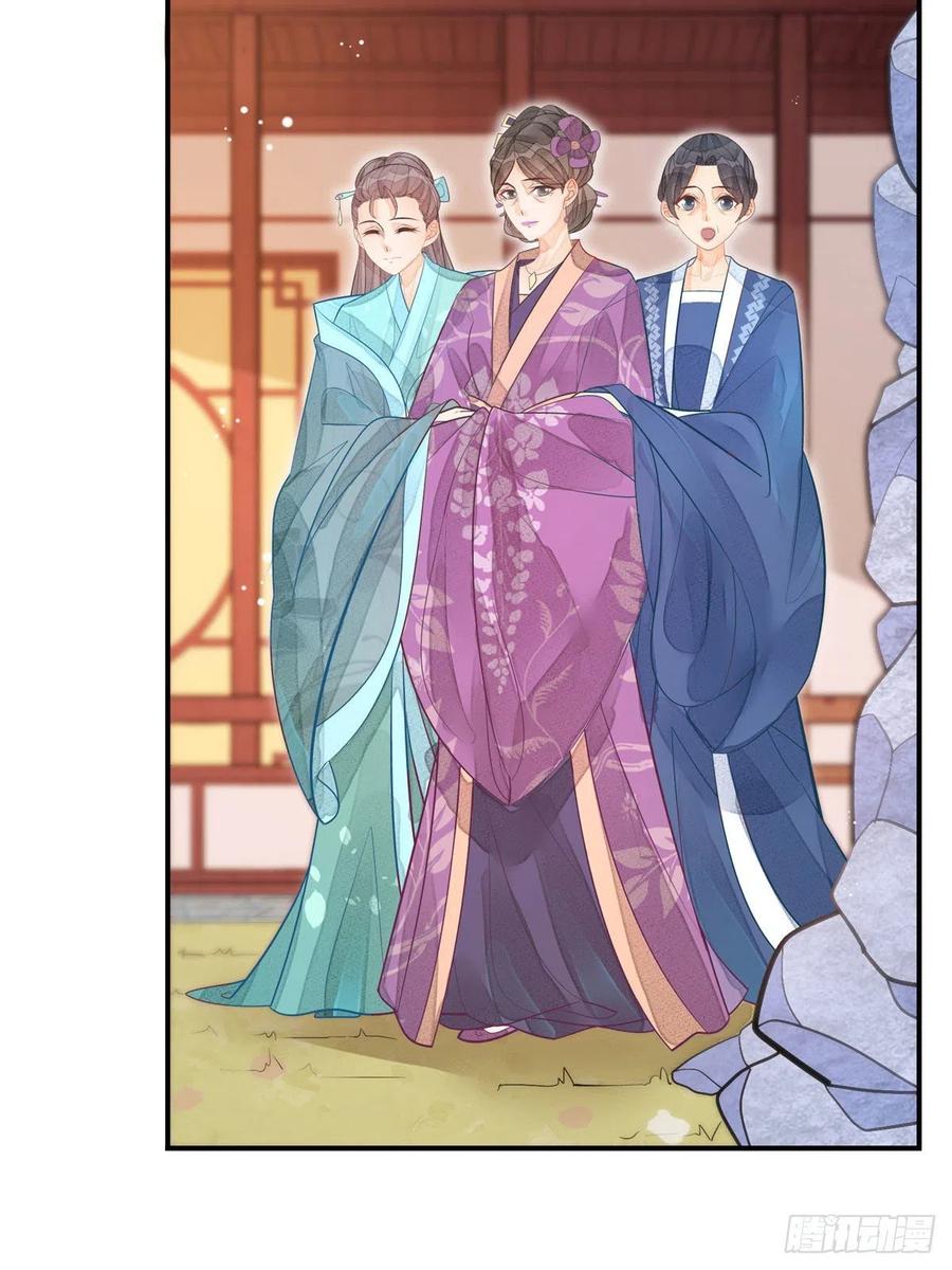《庶女攻略》第十一话 第3页