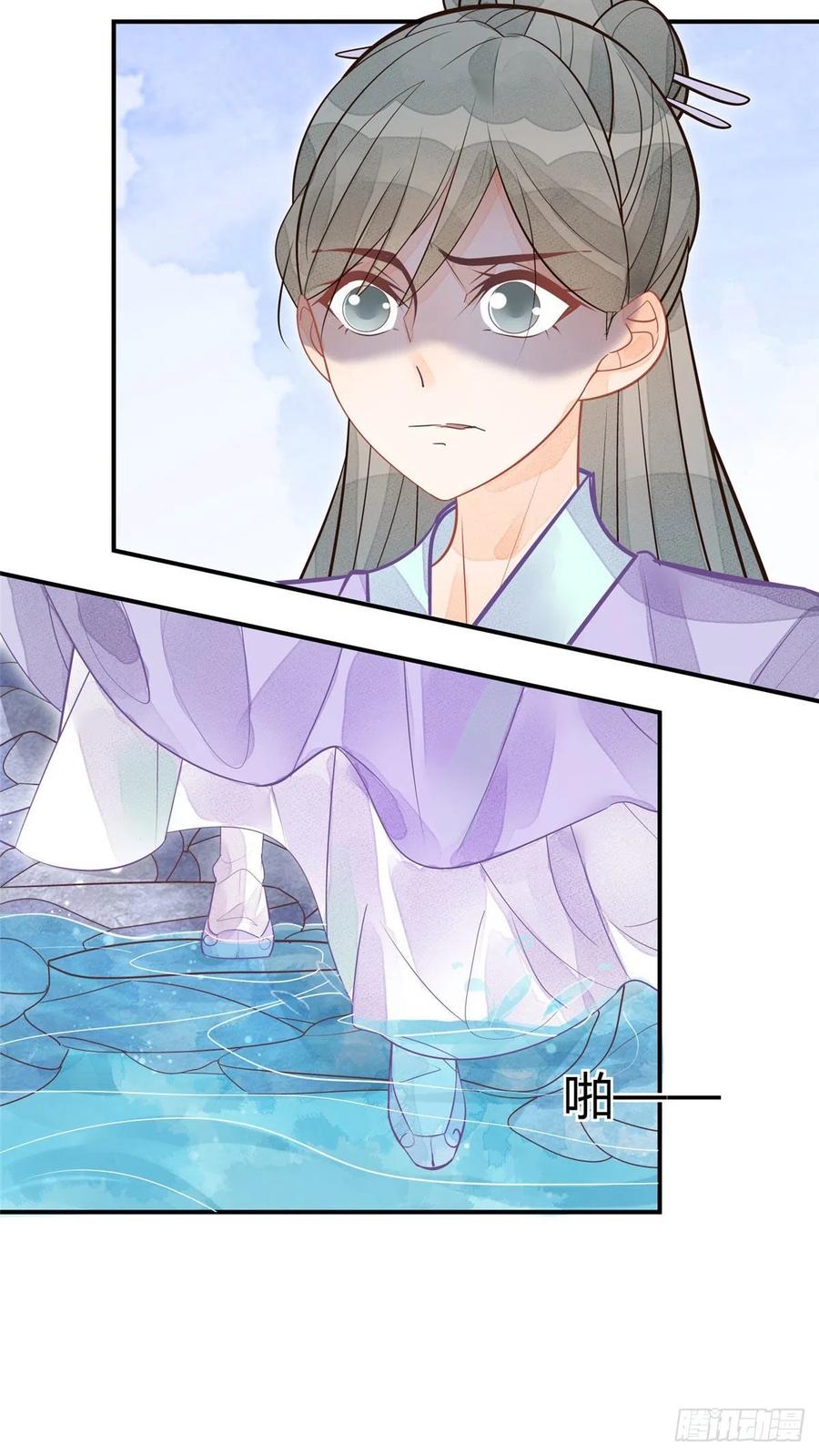 《庶女攻略》第十一话 第24页