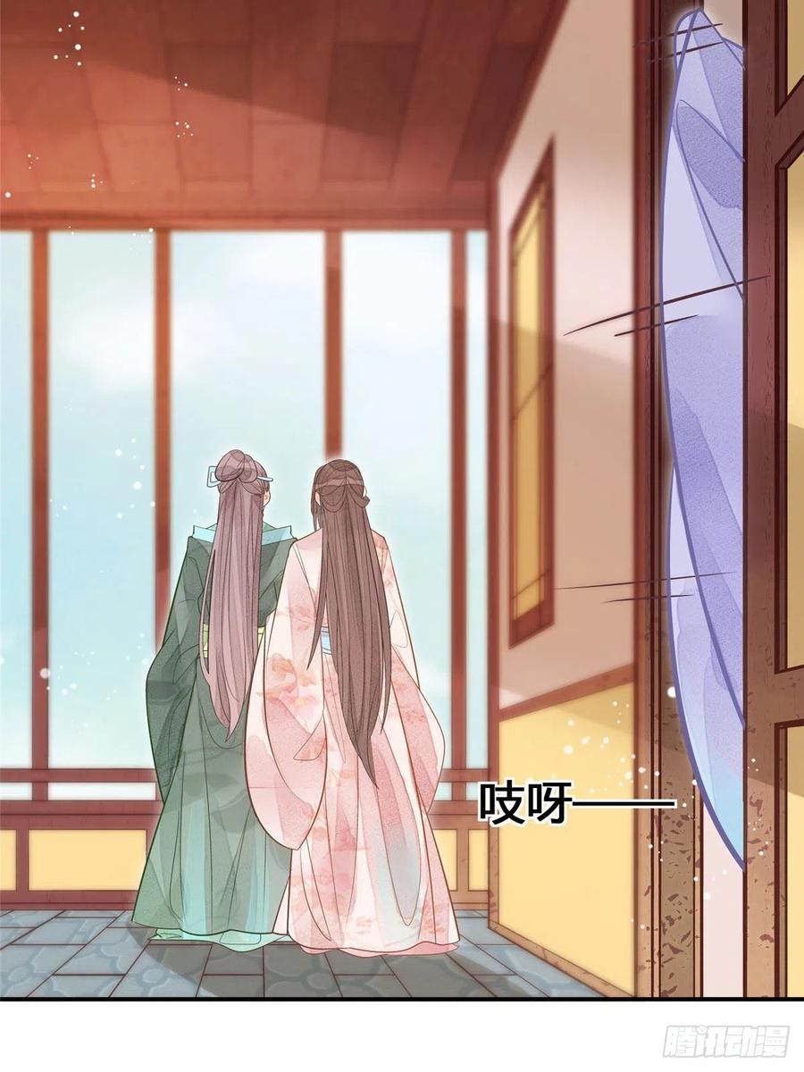 《庶女攻略》第十一话 第16页