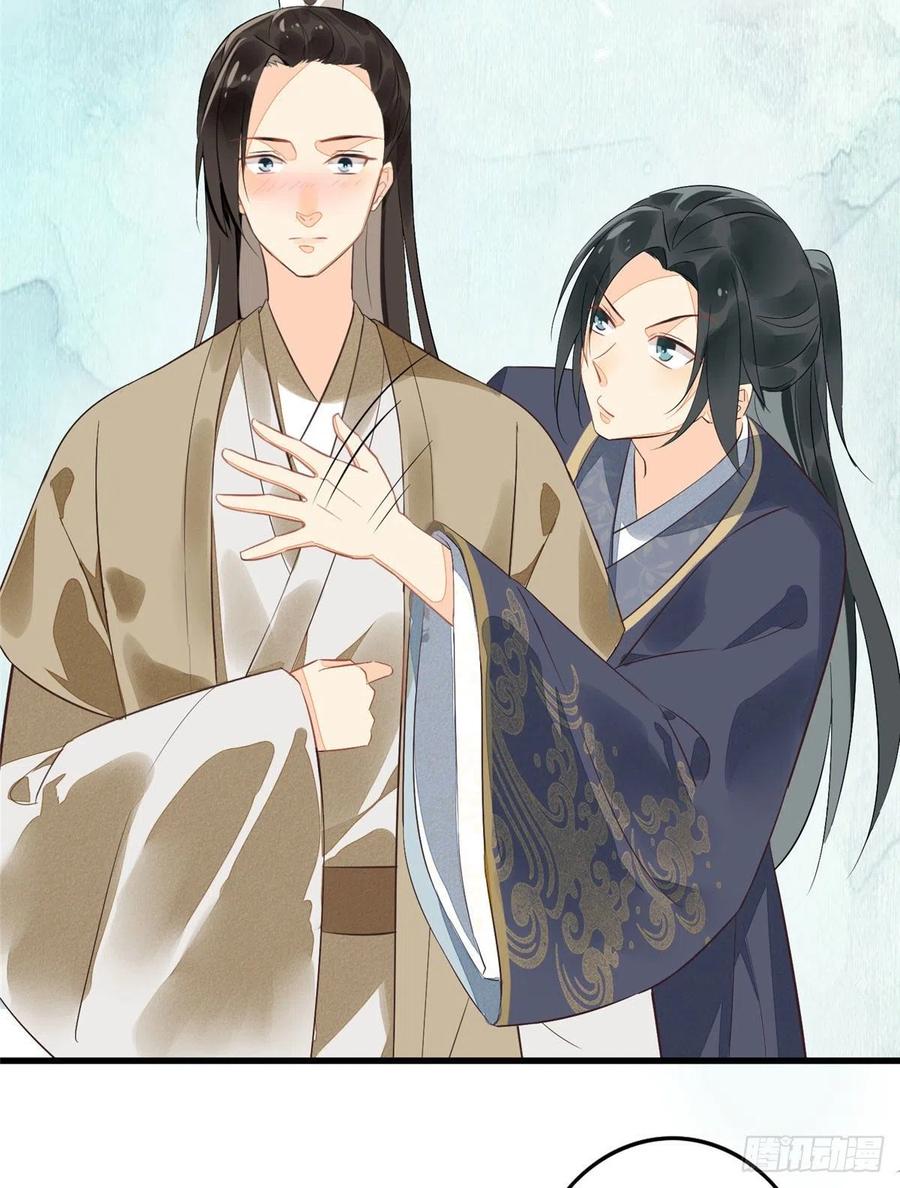 《庶女攻略》第十二话 第42页