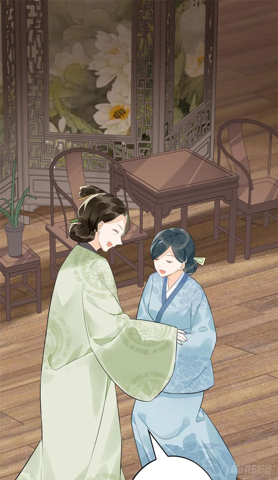 《庶女攻略》第十二话 第27页