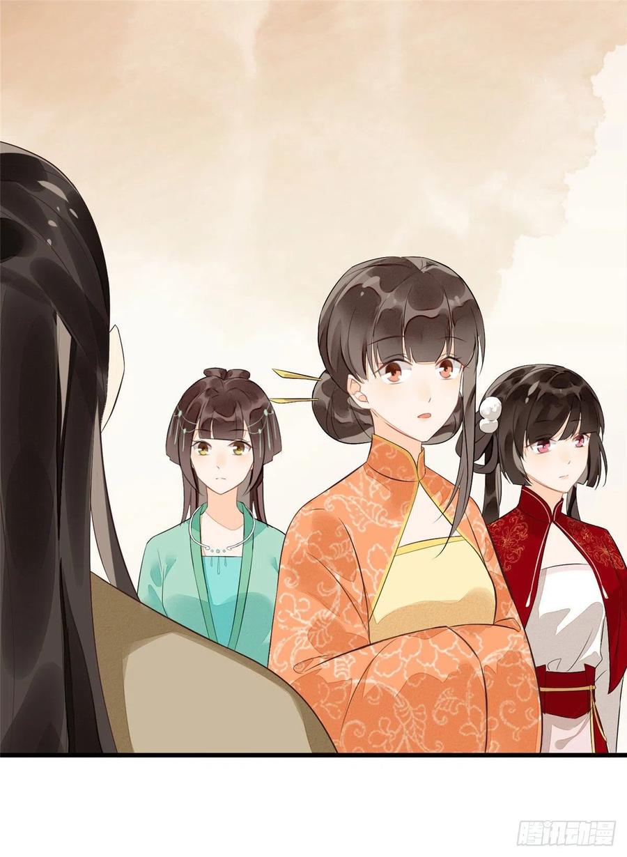 《庶女攻略》第十二话 第38页