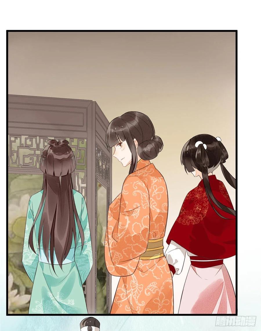 《庶女攻略》第十二话 第41页