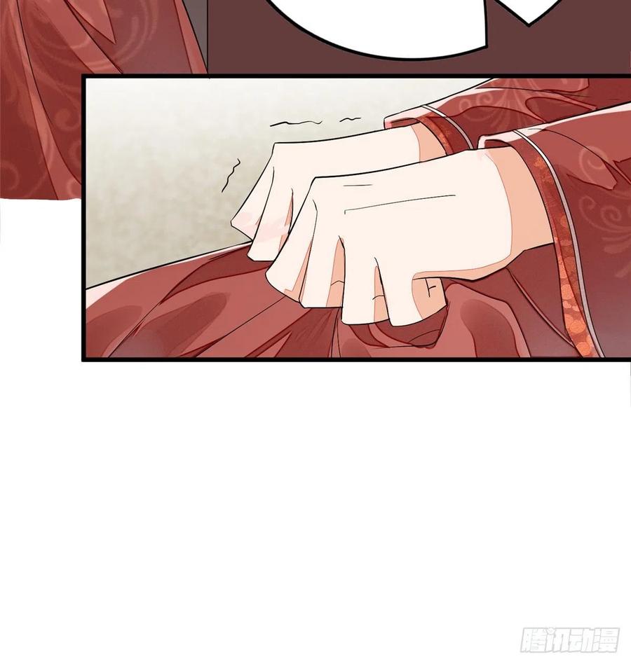 《庶女攻略》第十三话 第6页