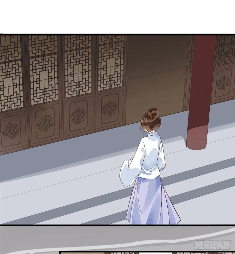 《庶女攻略》第十三话 第19页