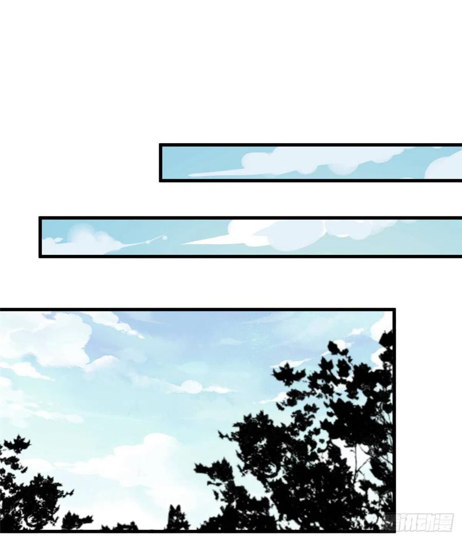 《庶女攻略》第十三话 第33页