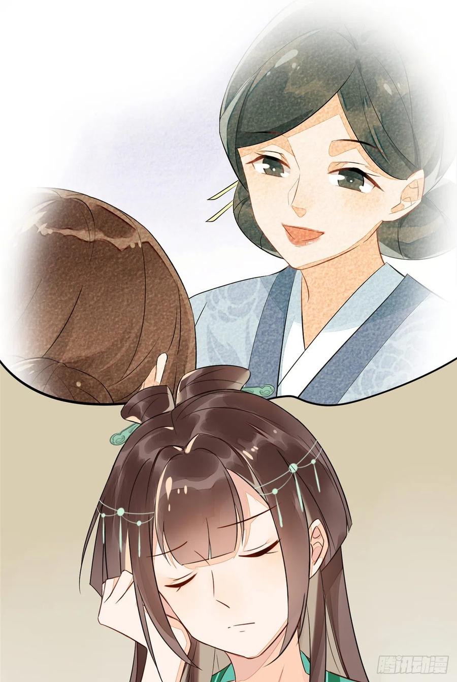 《庶女攻略》第十三话 第37页