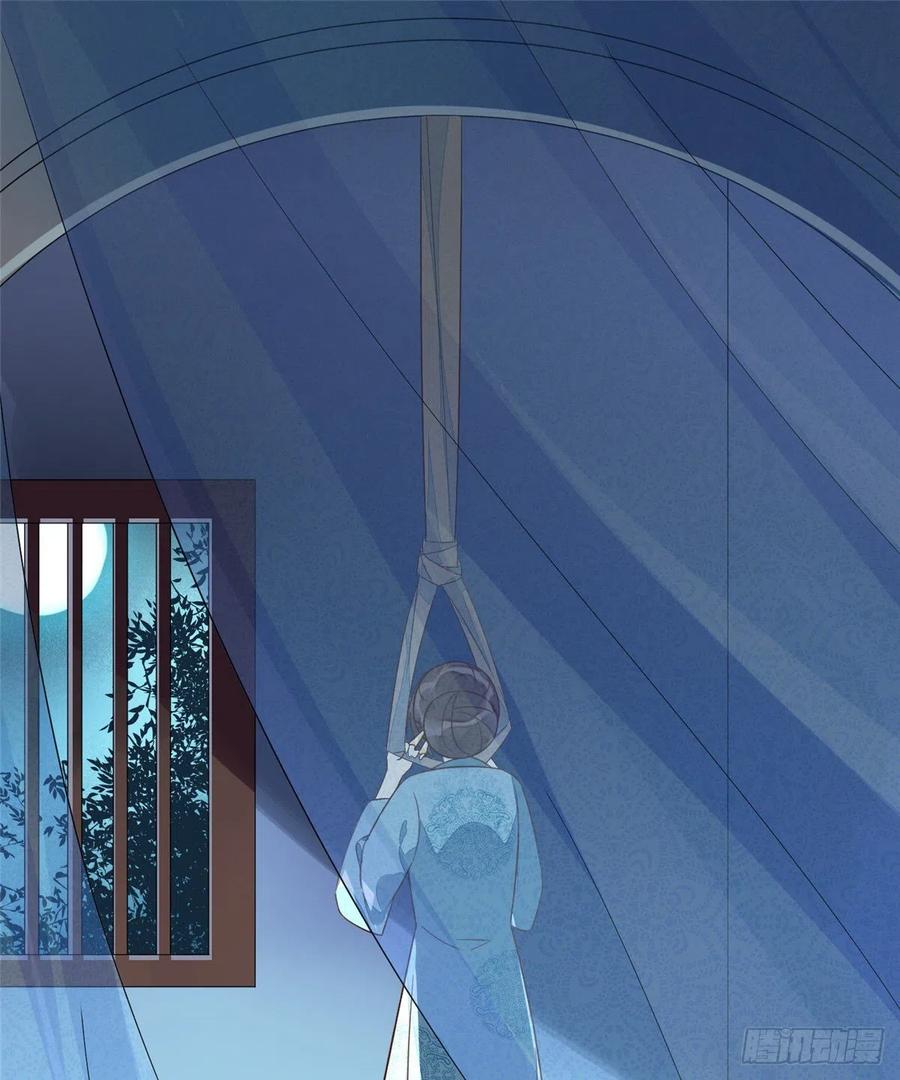 《庶女攻略》第十四话 第2页