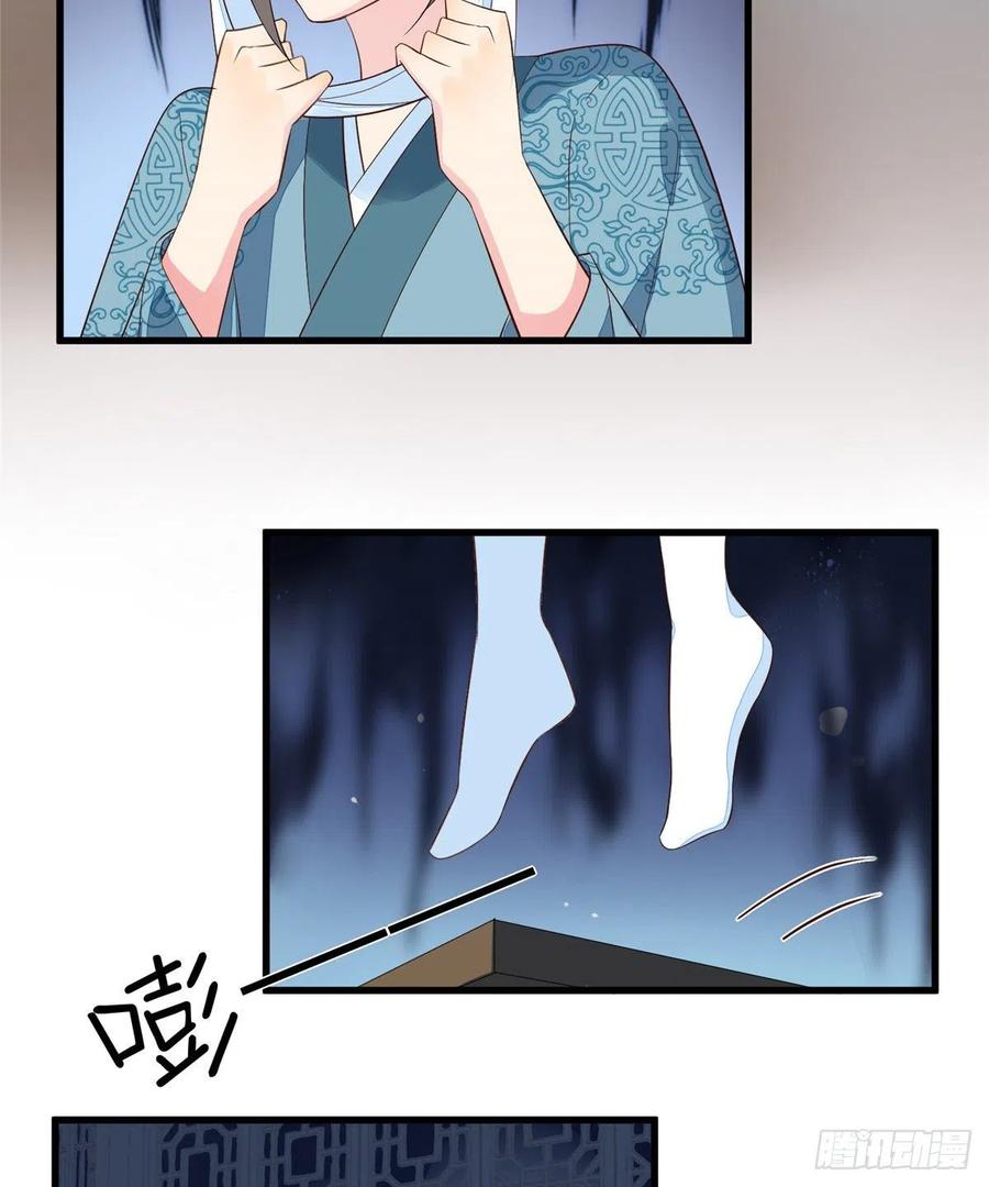 《庶女攻略》第十四话 第4页
