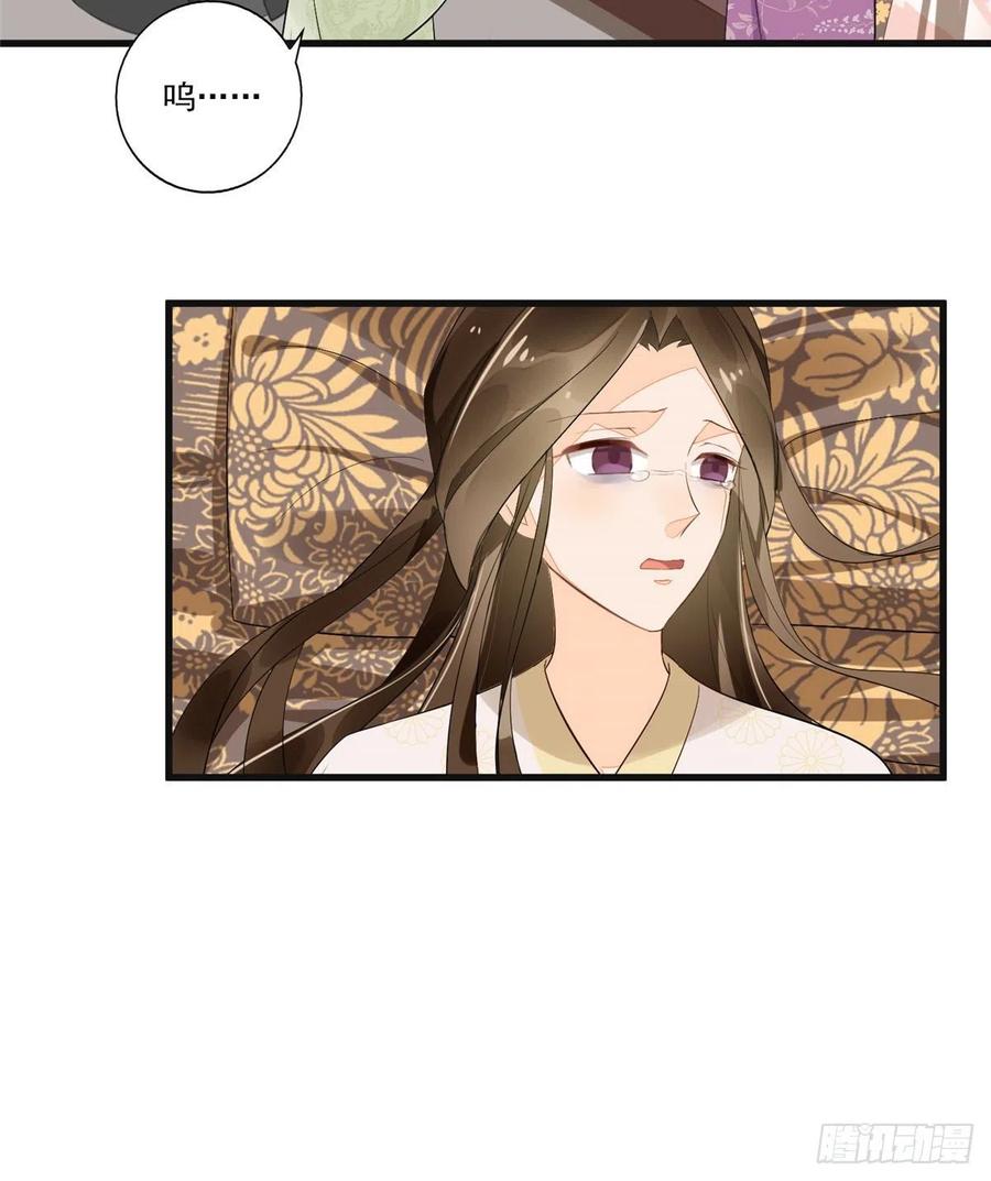 《庶女攻略》第十五话 第21页