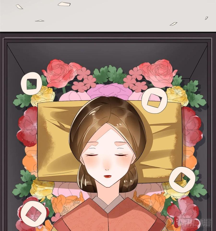 《庶女攻略》第十五话 第23页