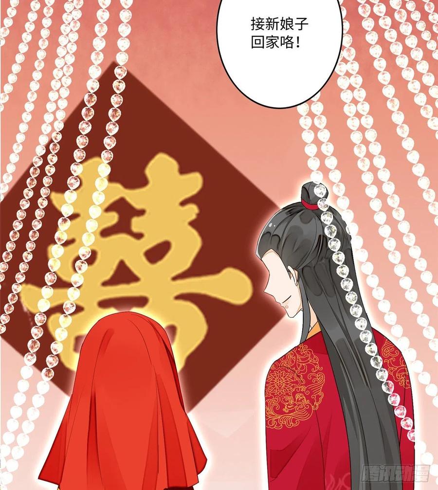 《庶女攻略》第十七话 第38页