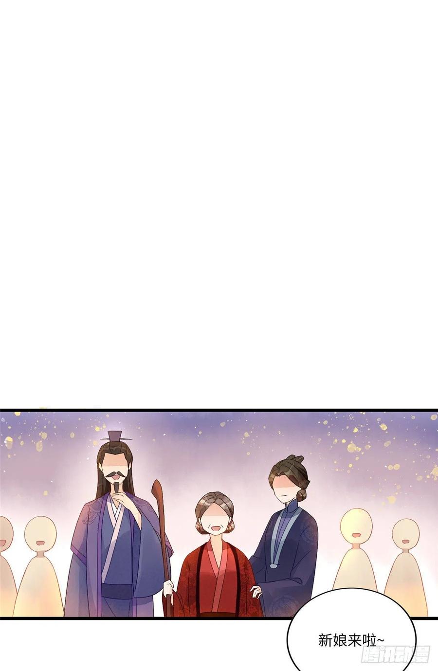 《庶女攻略》第十七话 第18页