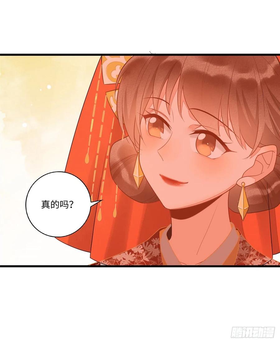 《庶女攻略》第十七话 第26页
