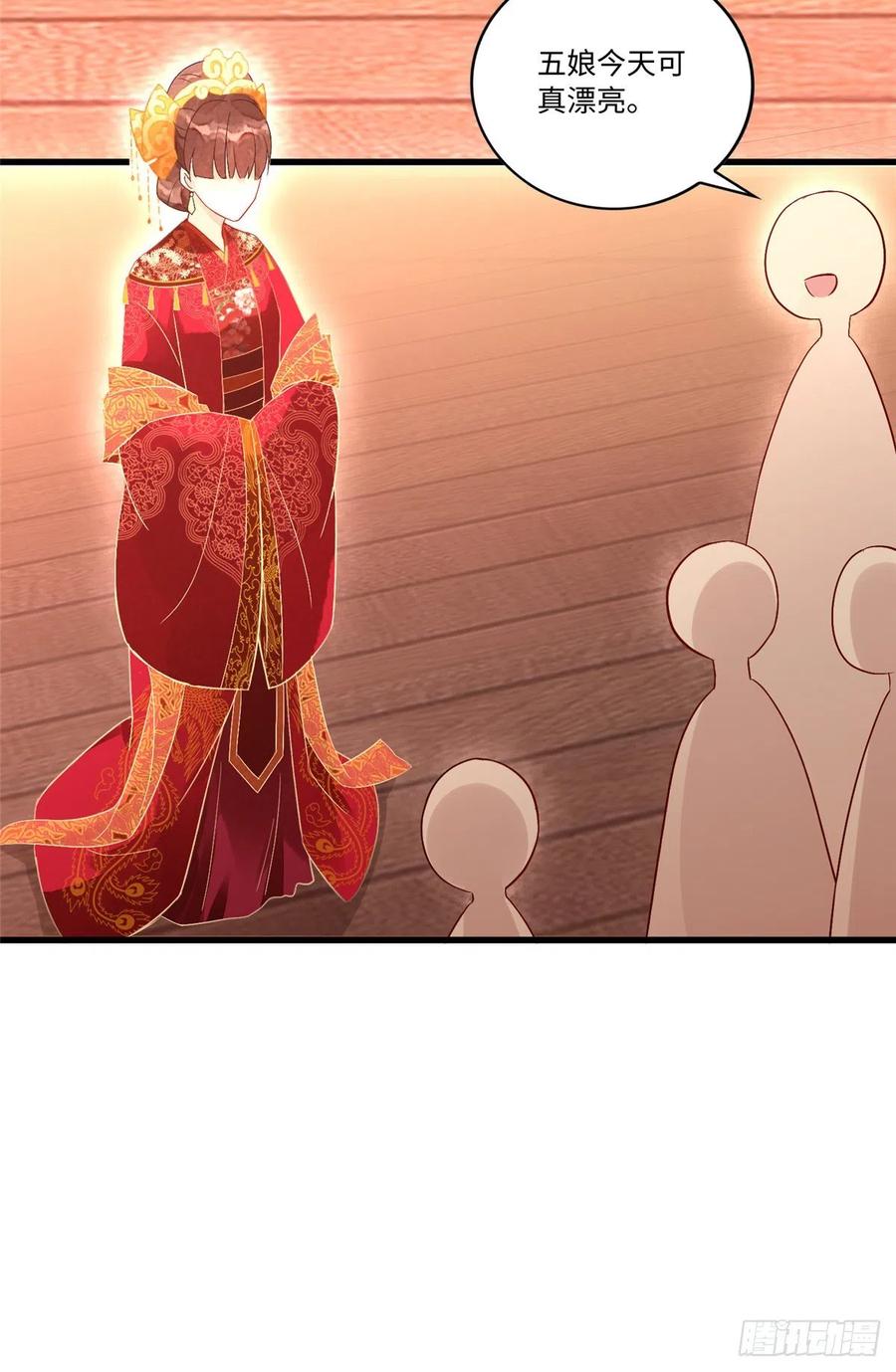 《庶女攻略》第十七话 第21页