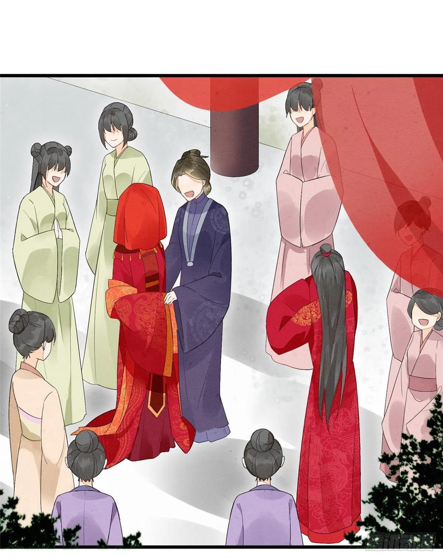 《庶女攻略》第十七话 第32页