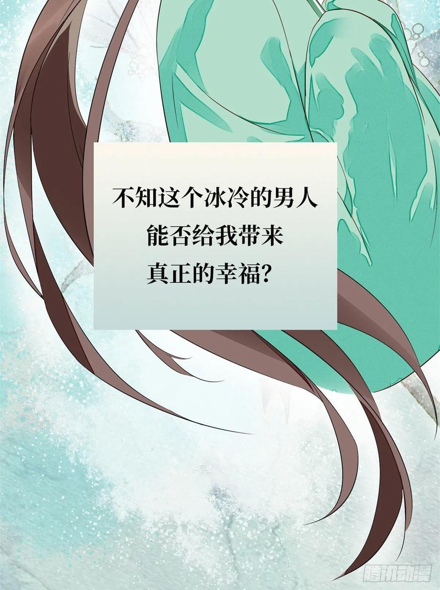 《庶女攻略》预告 第9页