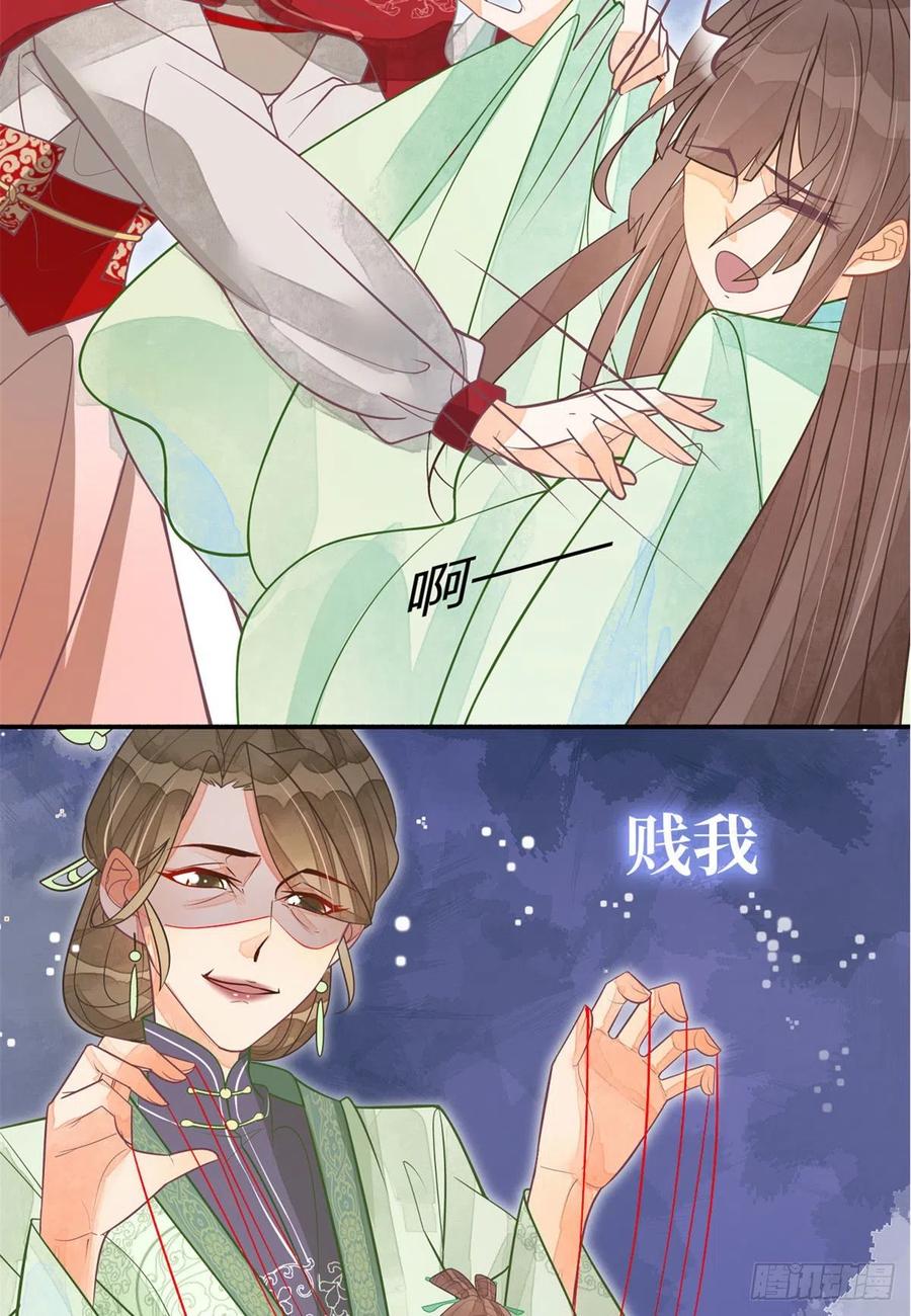 《庶女攻略》预告 第12页