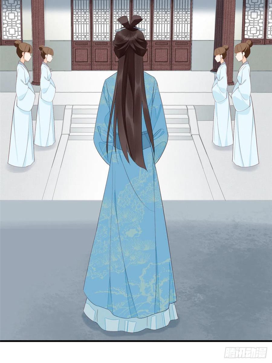 《庶女攻略》第十八话 第35页