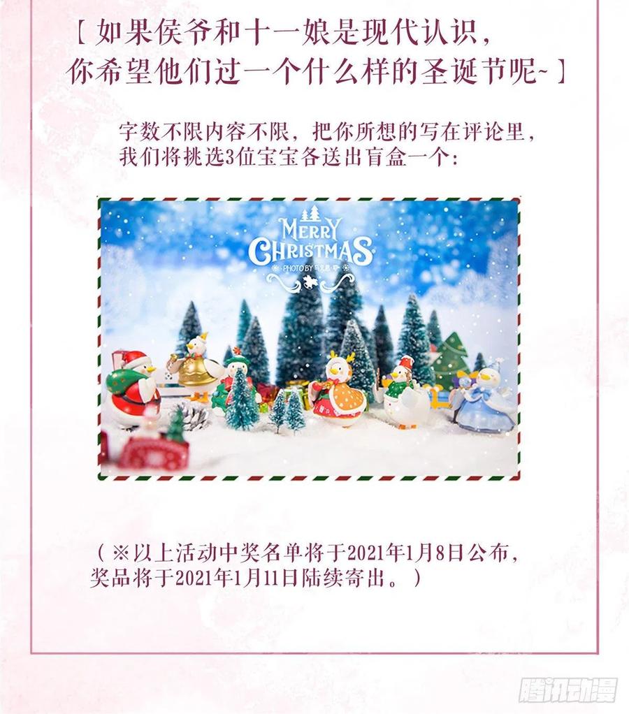 《庶女攻略》第十八话 第47页