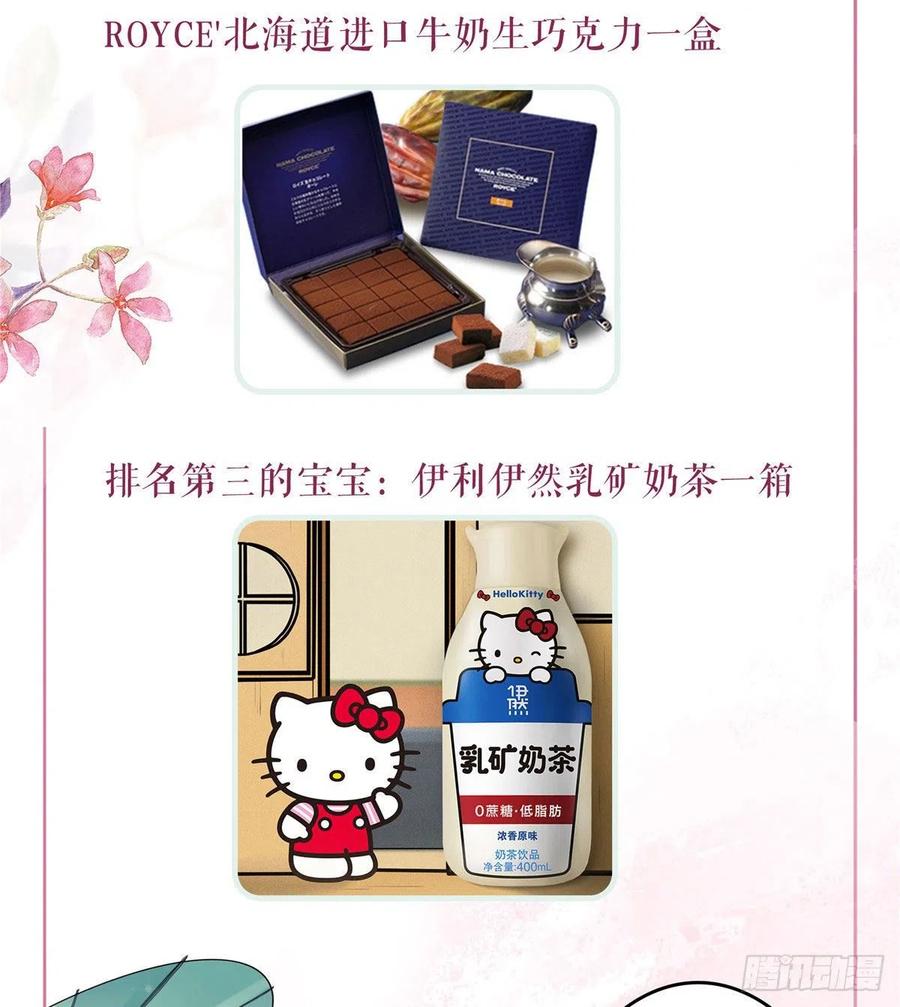 《庶女攻略》第十八话 第45页