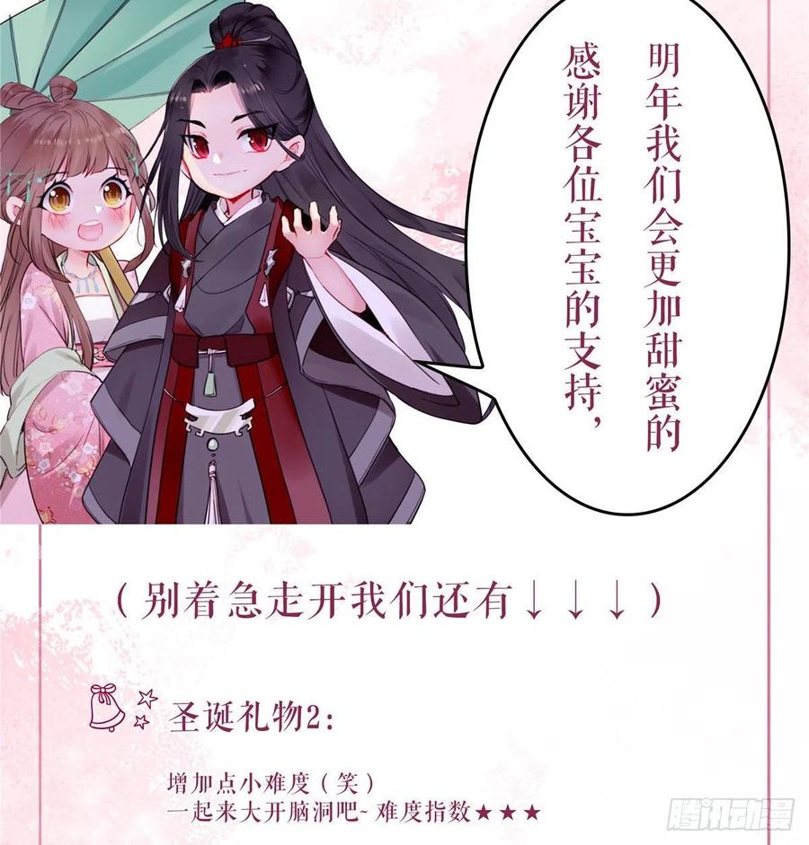 《庶女攻略》第十八话 第46页
