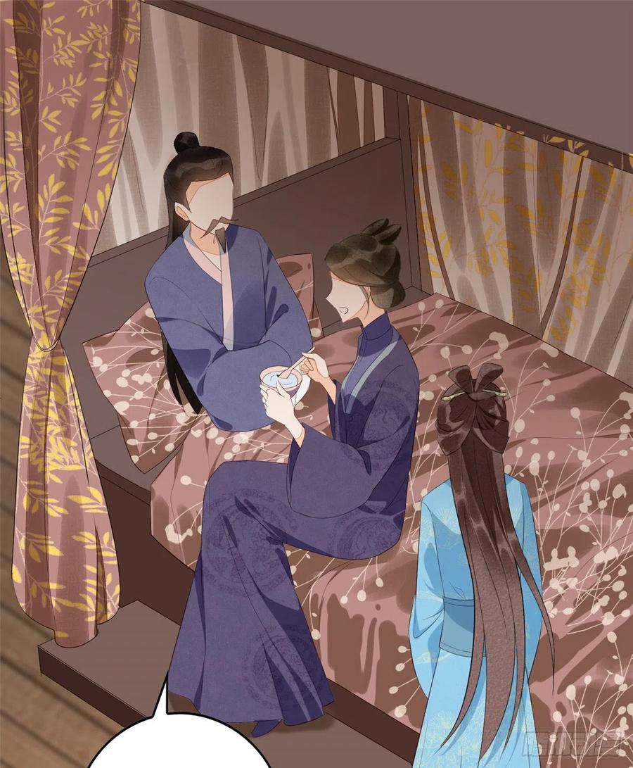 《庶女攻略》第十八话 第2页